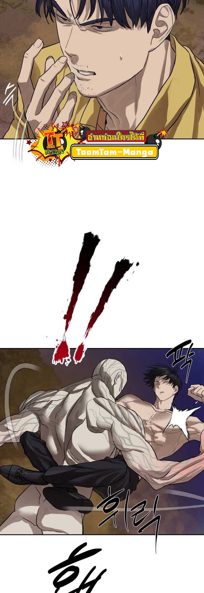 Special Civil Servant กองกำลังพิเศษหมอกสีเหลือง ตอนที่ 29 page 34