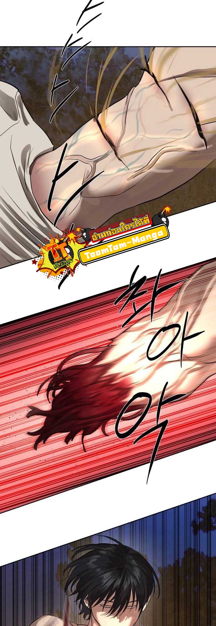 Special Civil Servant กองกำลังพิเศษหมอกสีเหลือง ตอนที่ 29 page 37