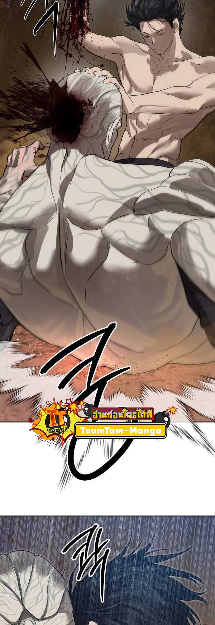 Special Civil Servant กองกำลังพิเศษหมอกสีเหลือง ตอนที่ 29 page 40