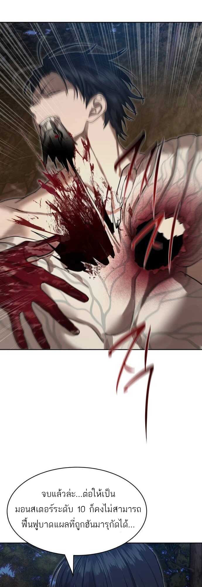 Special Civil Servant กองกำลังพิเศษหมอกสีเหลือง ตอนที่ 29 page 42