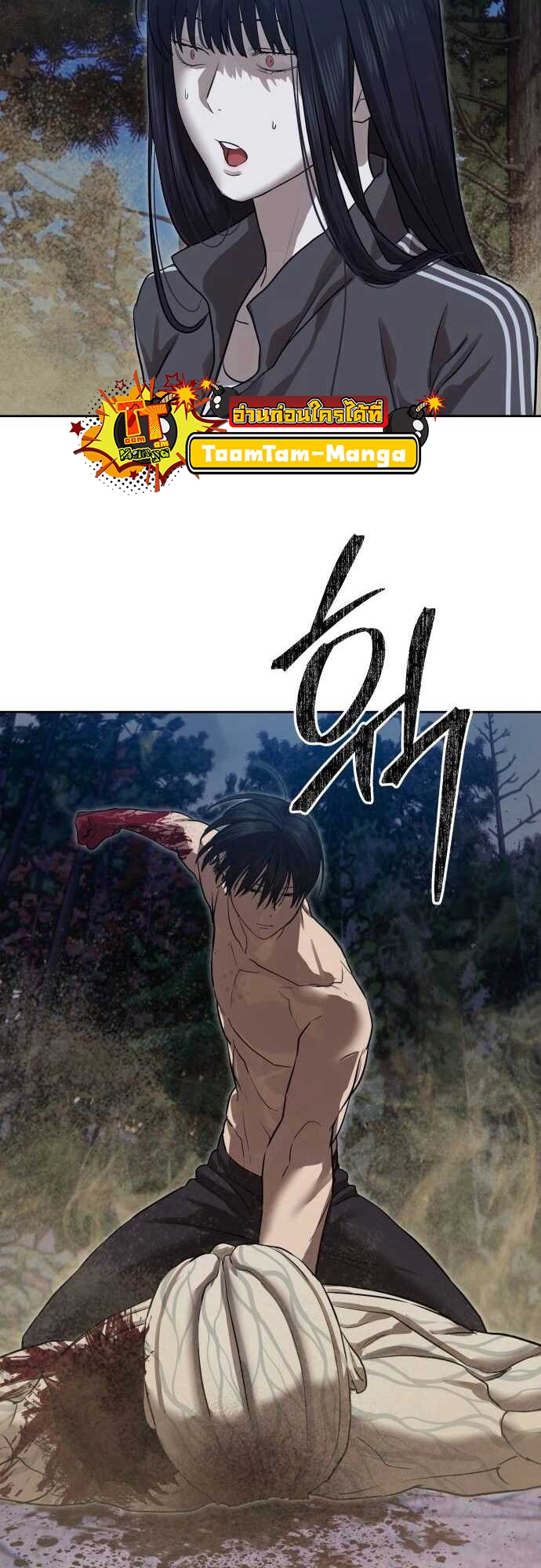 Special Civil Servant กองกำลังพิเศษหมอกสีเหลือง ตอนที่ 29 page 43