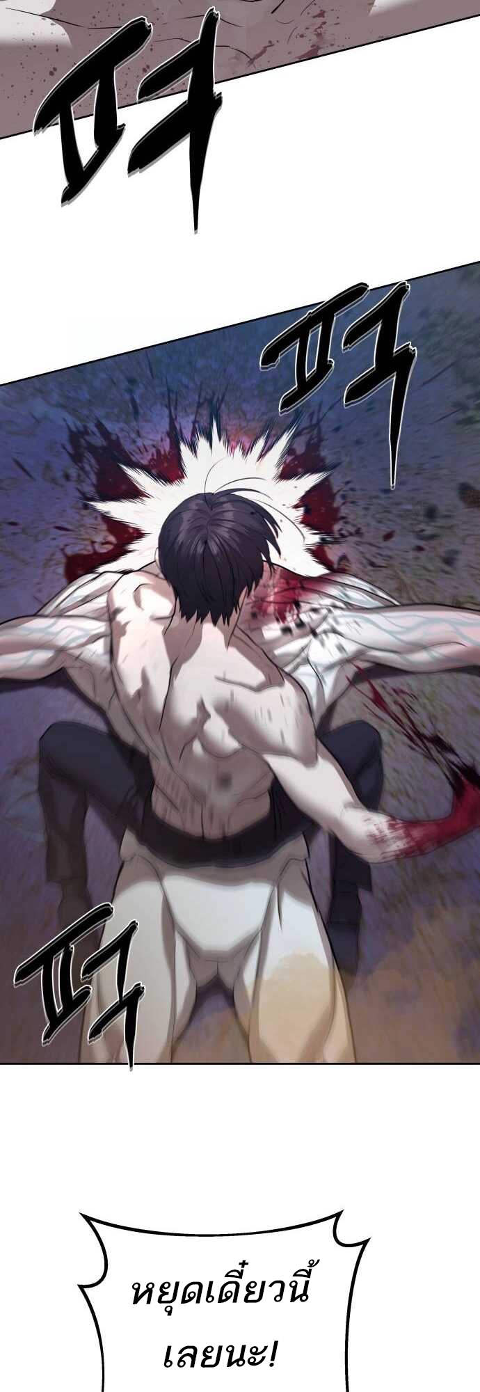 Special Civil Servant กองกำลังพิเศษหมอกสีเหลือง ตอนที่ 29 page 45