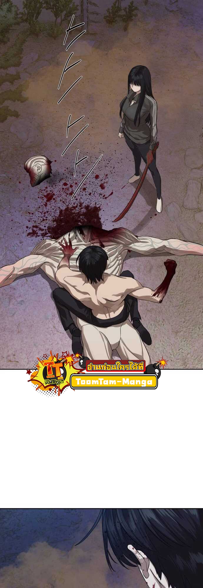 Special Civil Servant กองกำลังพิเศษหมอกสีเหลือง ตอนที่ 29 page 49