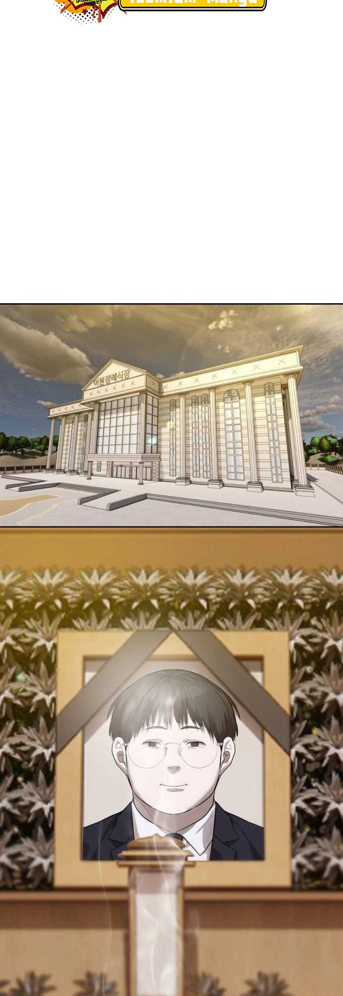 Special Civil Servant กองกำลังพิเศษหมอกสีเหลือง ตอนที่ 29 page 55