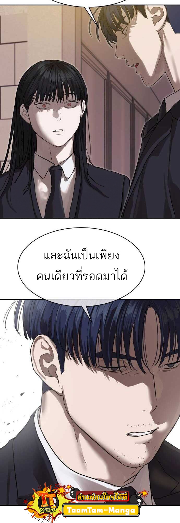 Special Civil Servant กองกำลังพิเศษหมอกสีเหลือง ตอนที่ 29 page 66