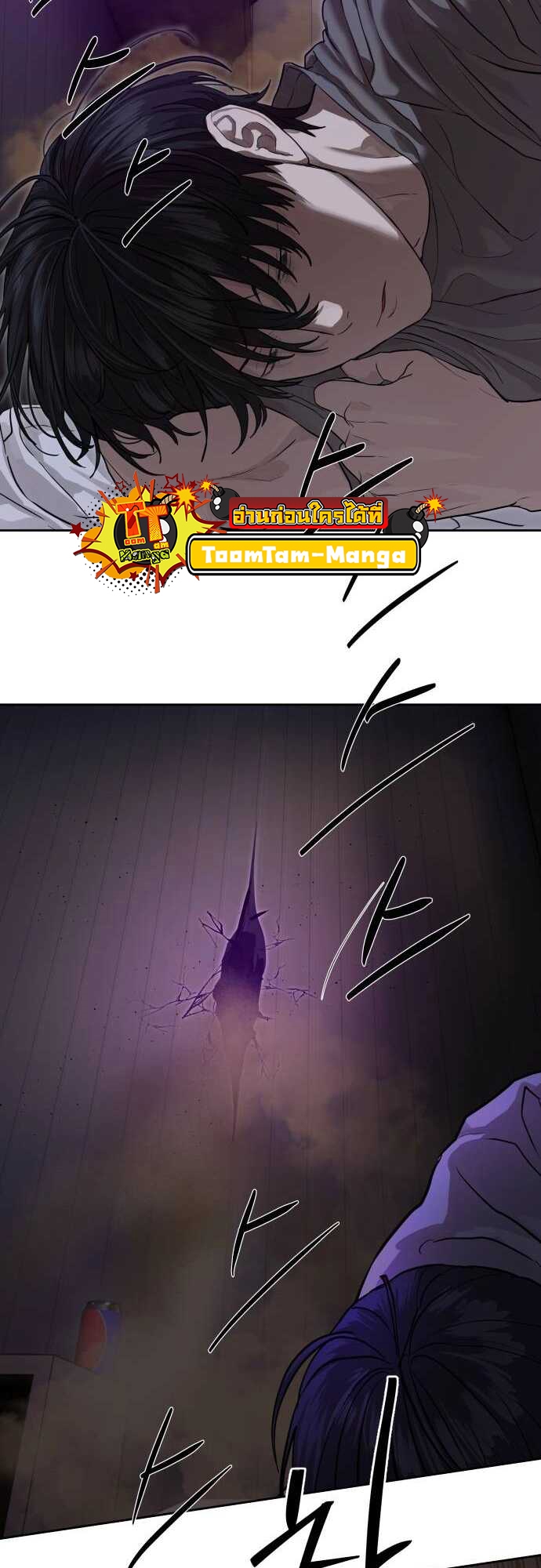 Special Civil Servant กองกำลังพิเศษหมอกสีเหลือง ตอนที่ 29 page 70