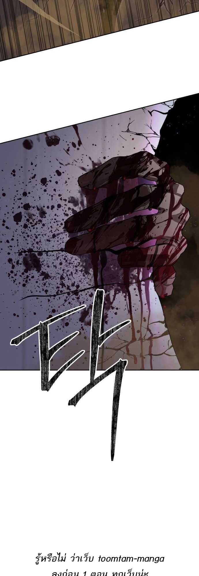 Special Civil Servant กองกำลังพิเศษหมอกสีเหลือง ตอนที่ 29 page 72