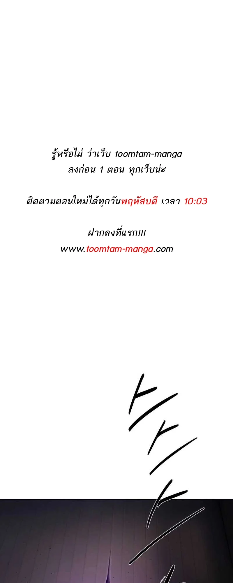 Special Civil Servant กองกำลังพิเศษหมอกสีเหลือง ตอนที่ 30 page 0
