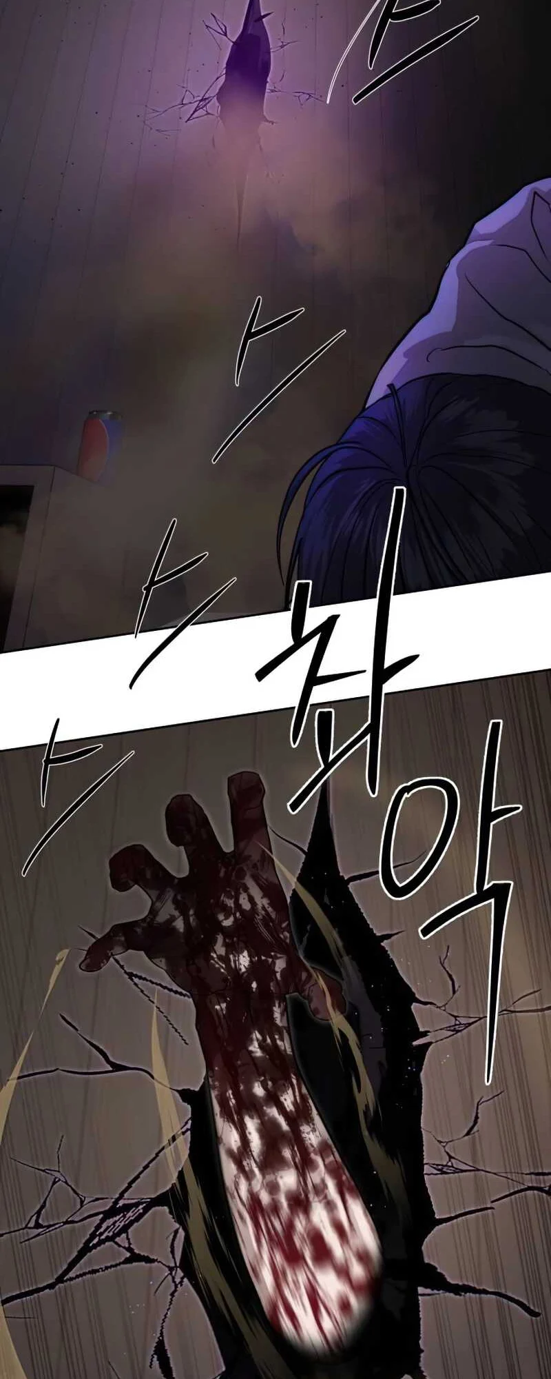 Special Civil Servant กองกำลังพิเศษหมอกสีเหลือง ตอนที่ 30 page 1