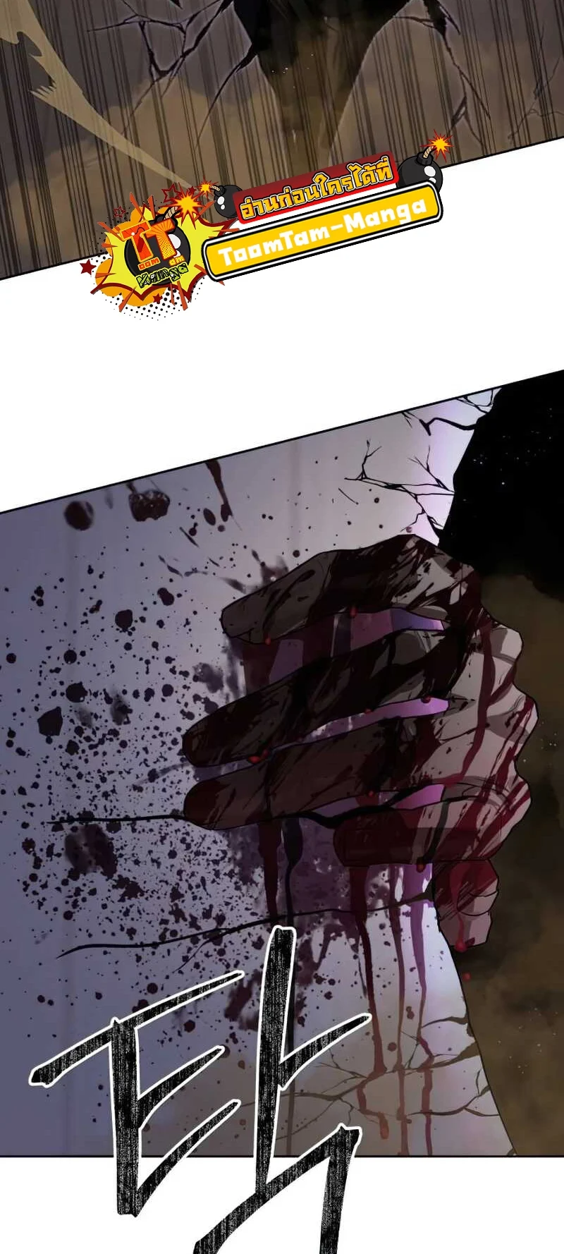 Special Civil Servant กองกำลังพิเศษหมอกสีเหลือง ตอนที่ 30 page 2