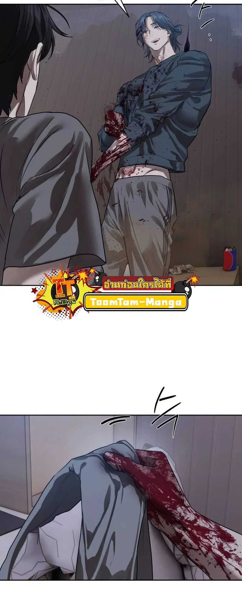 Special Civil Servant กองกำลังพิเศษหมอกสีเหลือง ตอนที่ 30 page 7