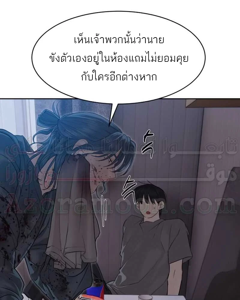 Special Civil Servant กองกำลังพิเศษหมอกสีเหลือง ตอนที่ 30 page 8