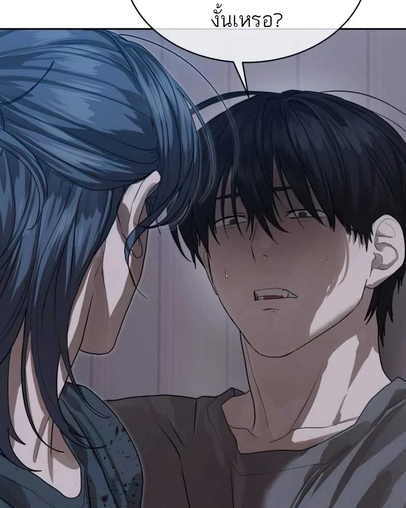 Special Civil Servant กองกำลังพิเศษหมอกสีเหลือง ตอนที่ 30 page 14