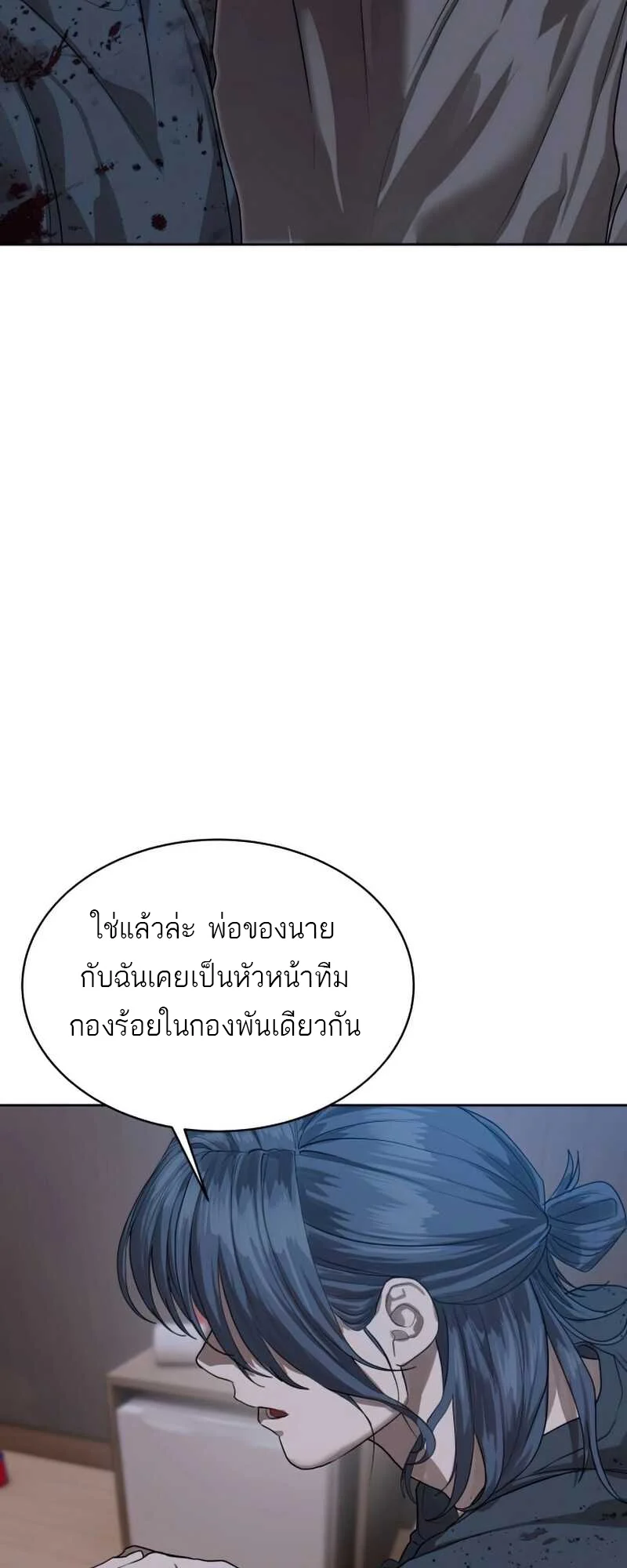 Special Civil Servant กองกำลังพิเศษหมอกสีเหลือง ตอนที่ 30 page 15