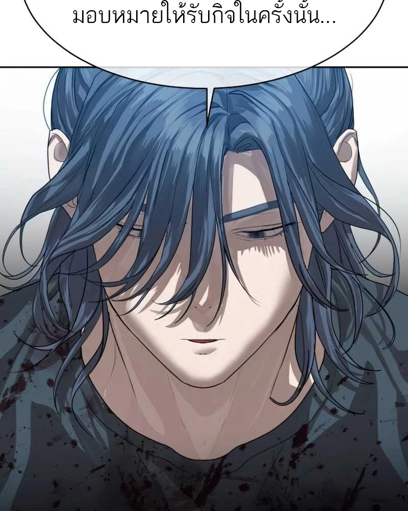 Special Civil Servant กองกำลังพิเศษหมอกสีเหลือง ตอนที่ 30 page 17