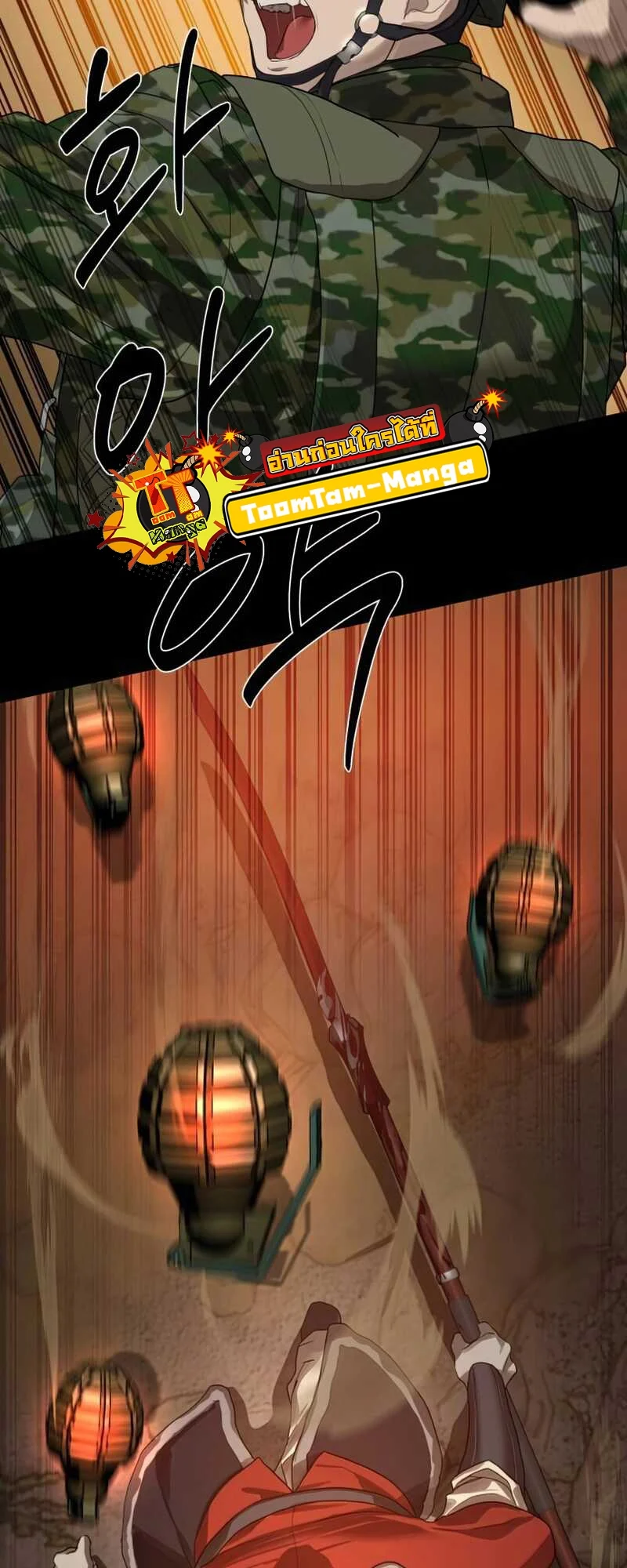 Special Civil Servant กองกำลังพิเศษหมอกสีเหลือง ตอนที่ 30 page 28