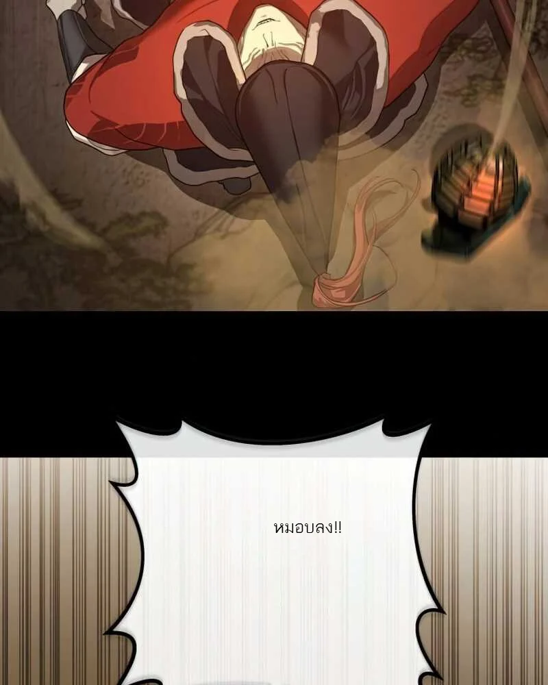 Special Civil Servant กองกำลังพิเศษหมอกสีเหลือง ตอนที่ 30 page 29