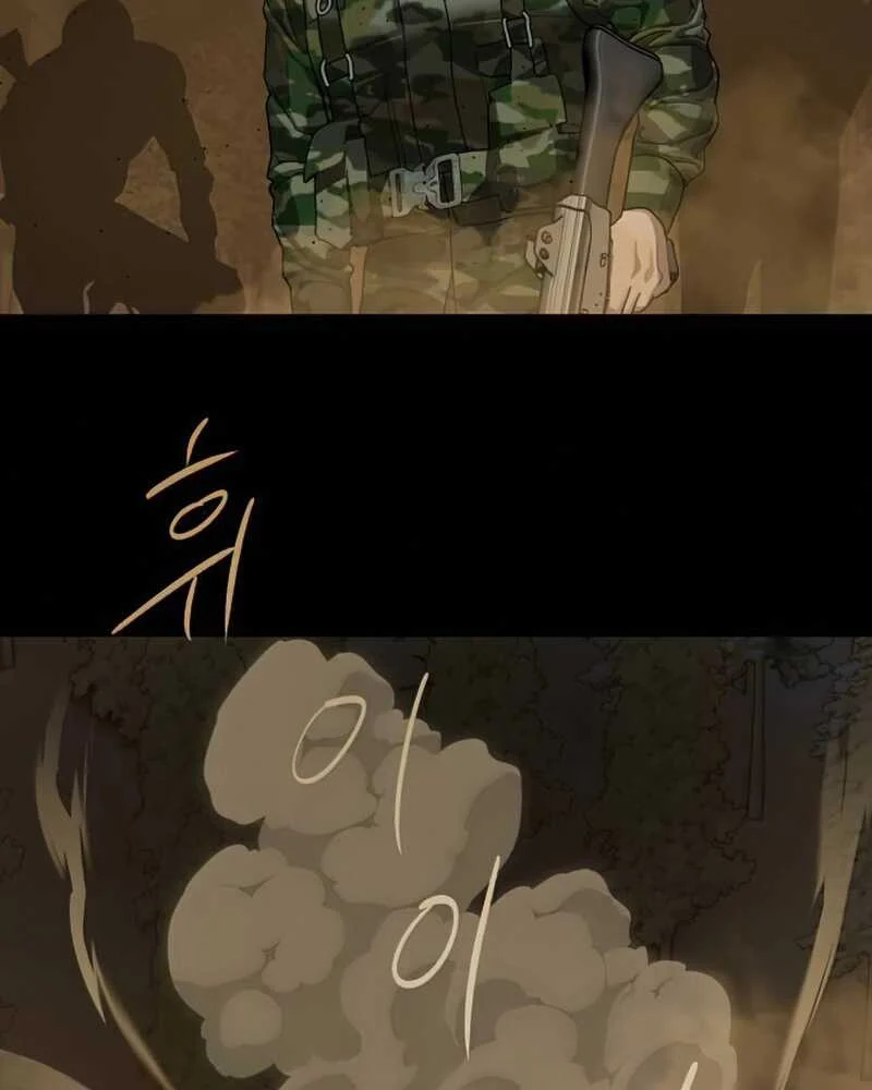 Special Civil Servant กองกำลังพิเศษหมอกสีเหลือง ตอนที่ 30 page 32