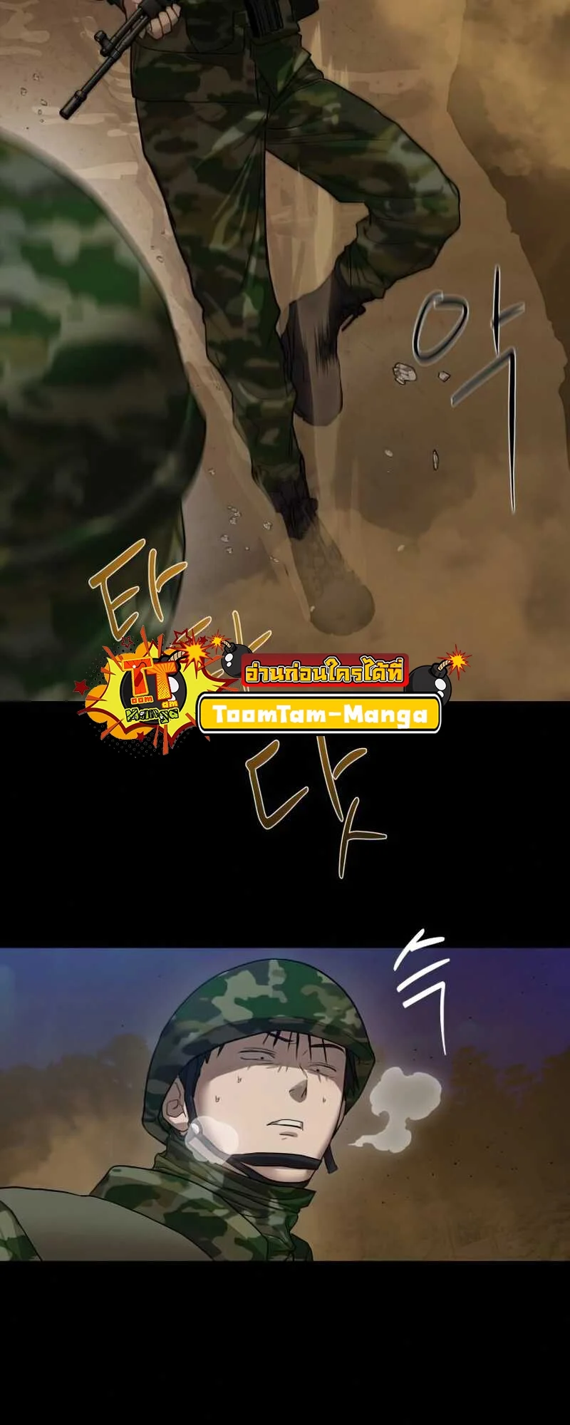 Special Civil Servant กองกำลังพิเศษหมอกสีเหลือง ตอนที่ 30 page 34
