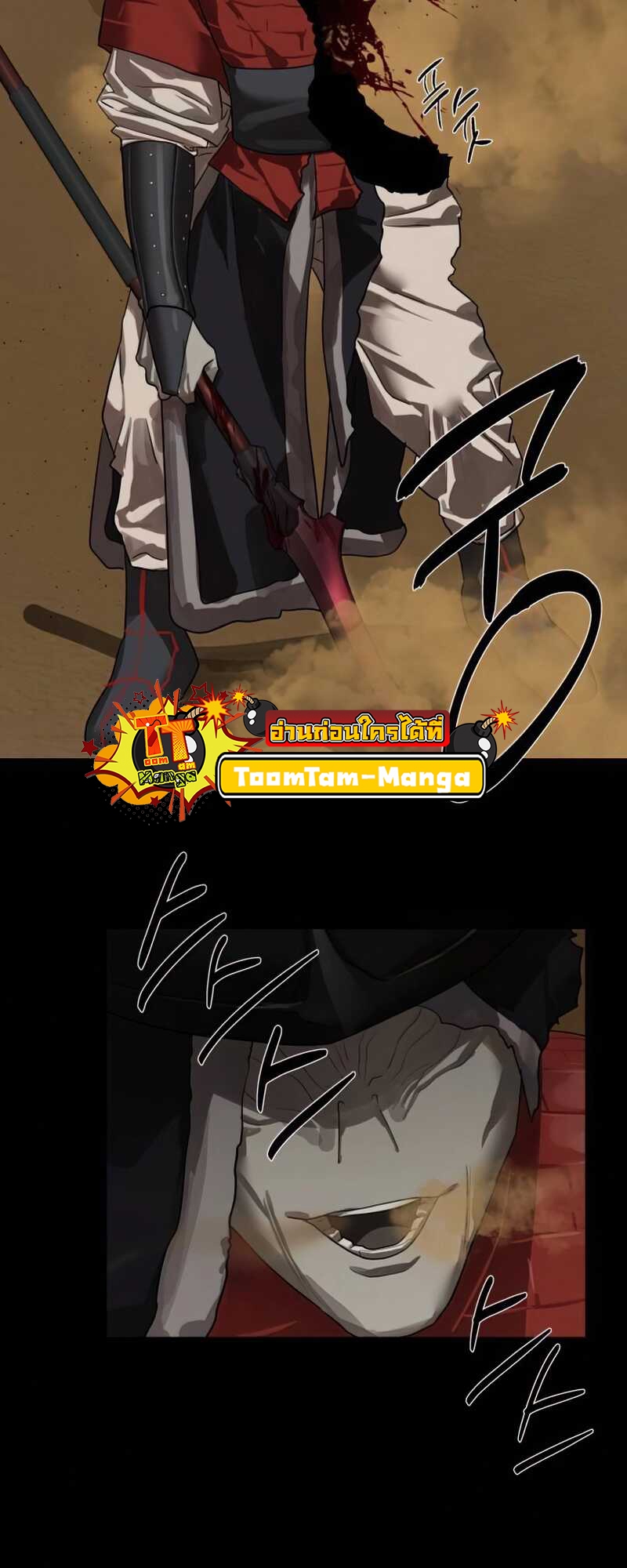 Special Civil Servant กองกำลังพิเศษหมอกสีเหลือง ตอนที่ 30 page 37