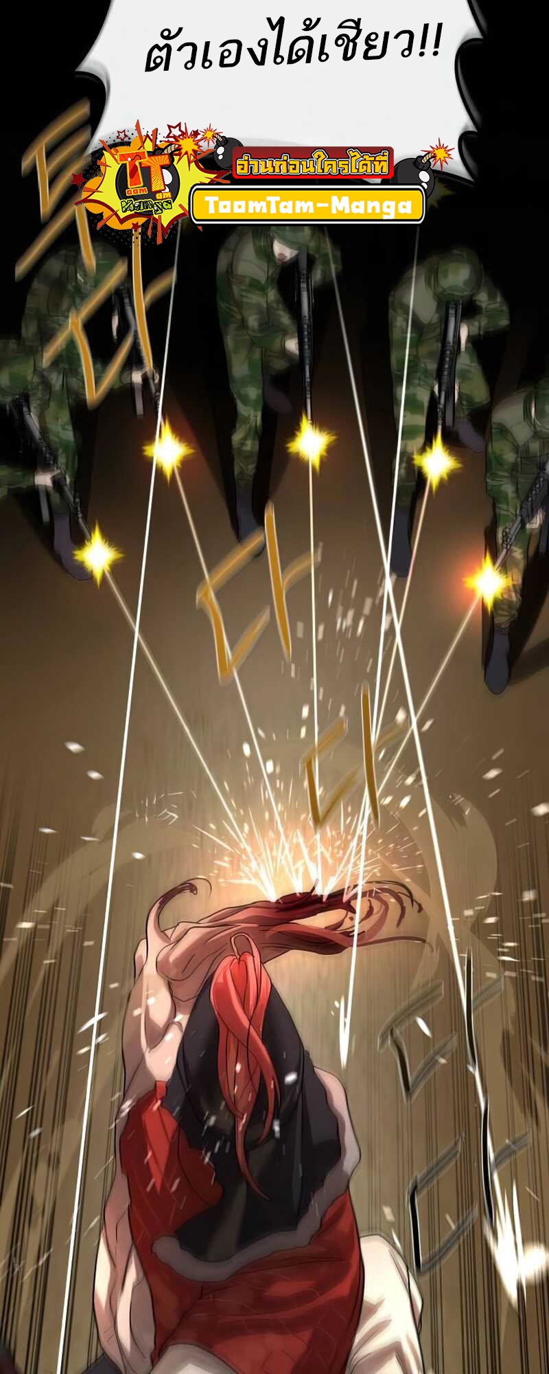 Special Civil Servant กองกำลังพิเศษหมอกสีเหลือง ตอนที่ 30 page 40