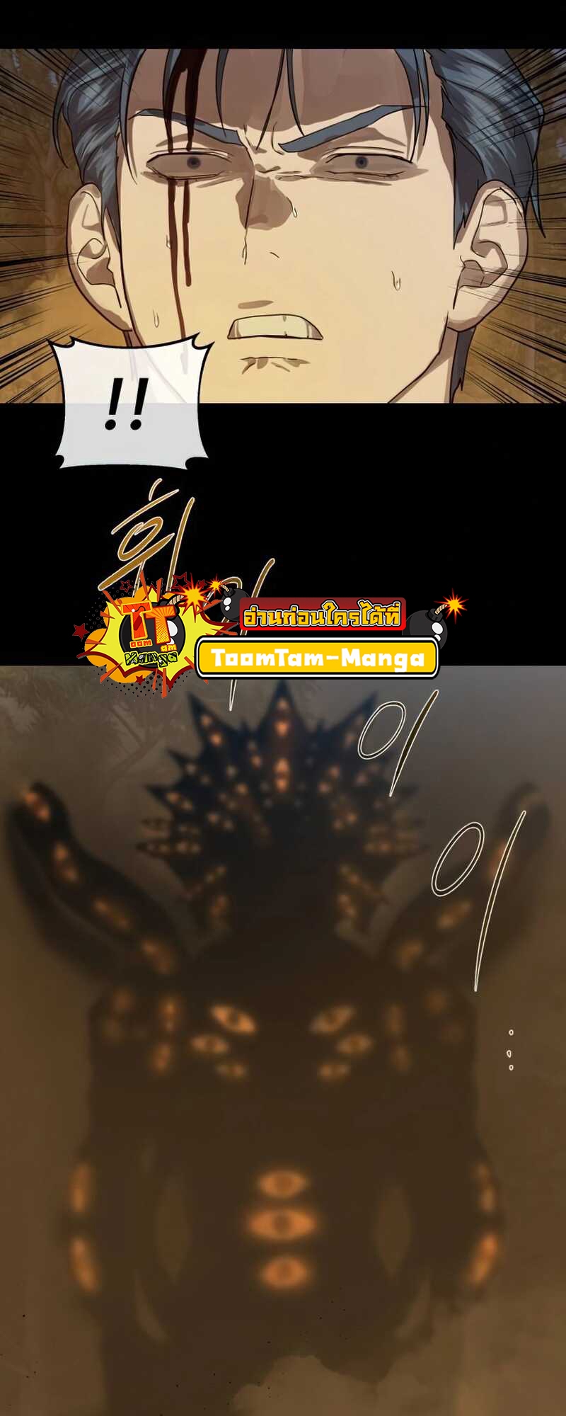 Special Civil Servant กองกำลังพิเศษหมอกสีเหลือง ตอนที่ 30 page 55