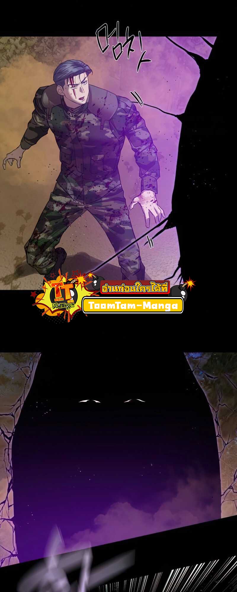 Special Civil Servant กองกำลังพิเศษหมอกสีเหลือง ตอนที่ 30 page 61