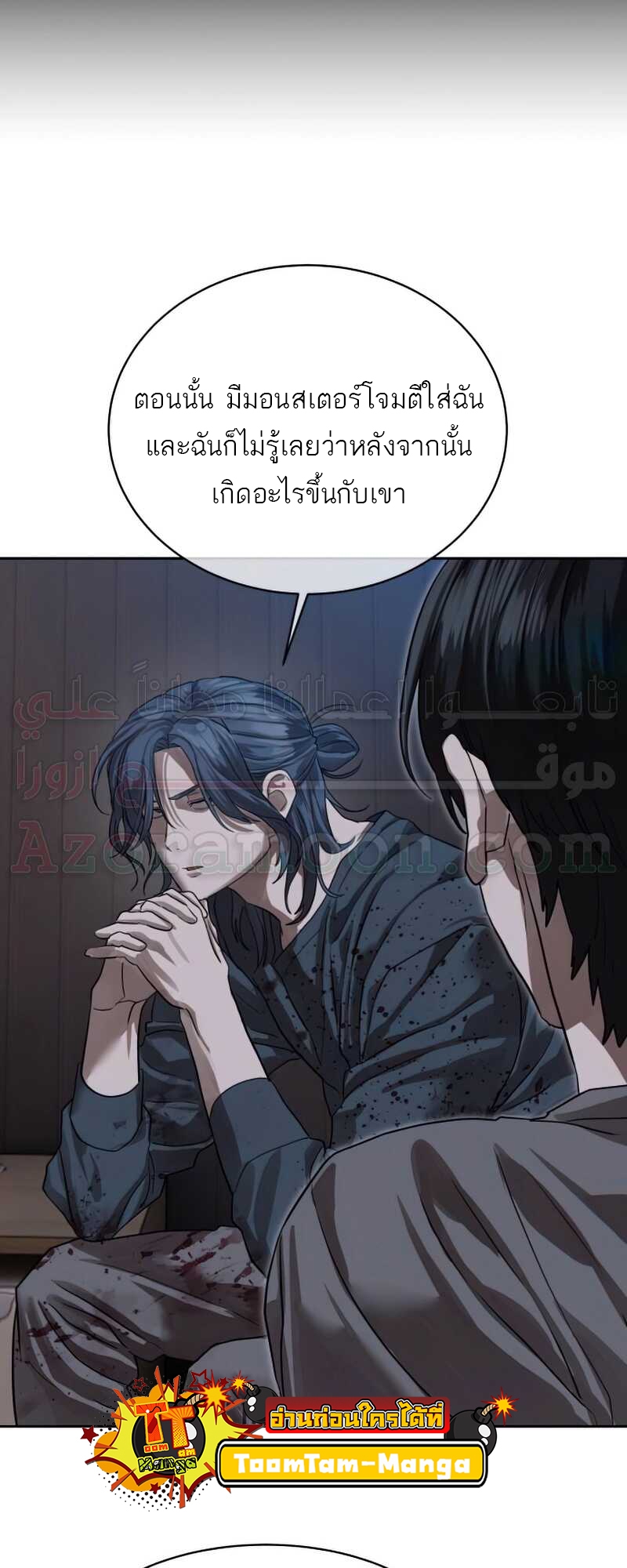 Special Civil Servant กองกำลังพิเศษหมอกสีเหลือง ตอนที่ 30 page 64