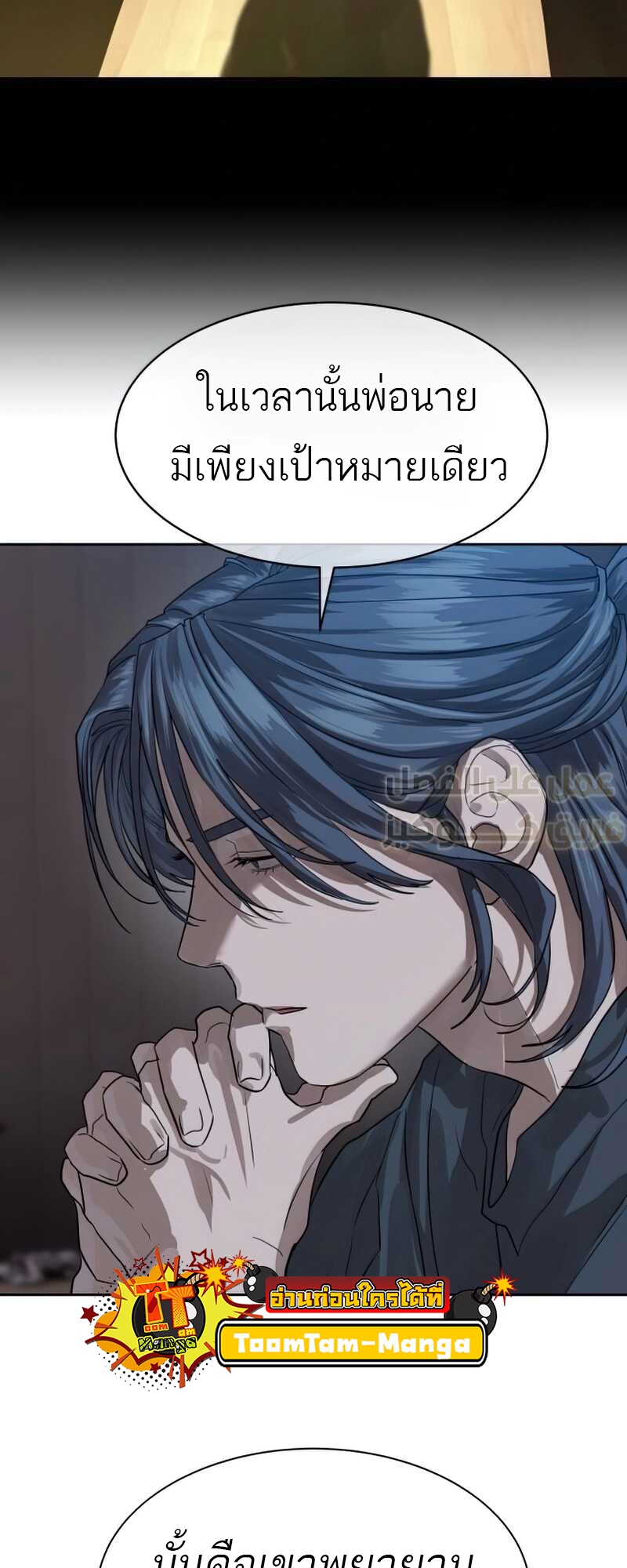 Special Civil Servant กองกำลังพิเศษหมอกสีเหลือง ตอนที่ 30 page 69