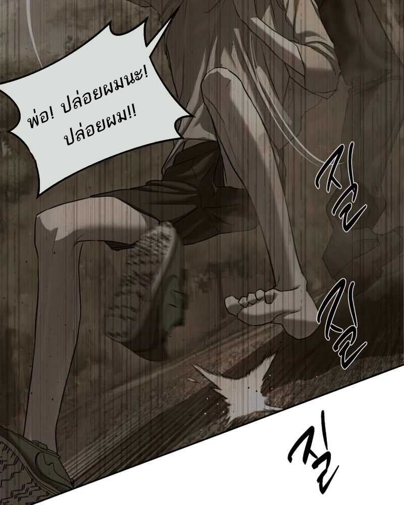 Special Civil Servant กองกำลังพิเศษหมอกสีเหลือง ตอนที่ 30 page 71