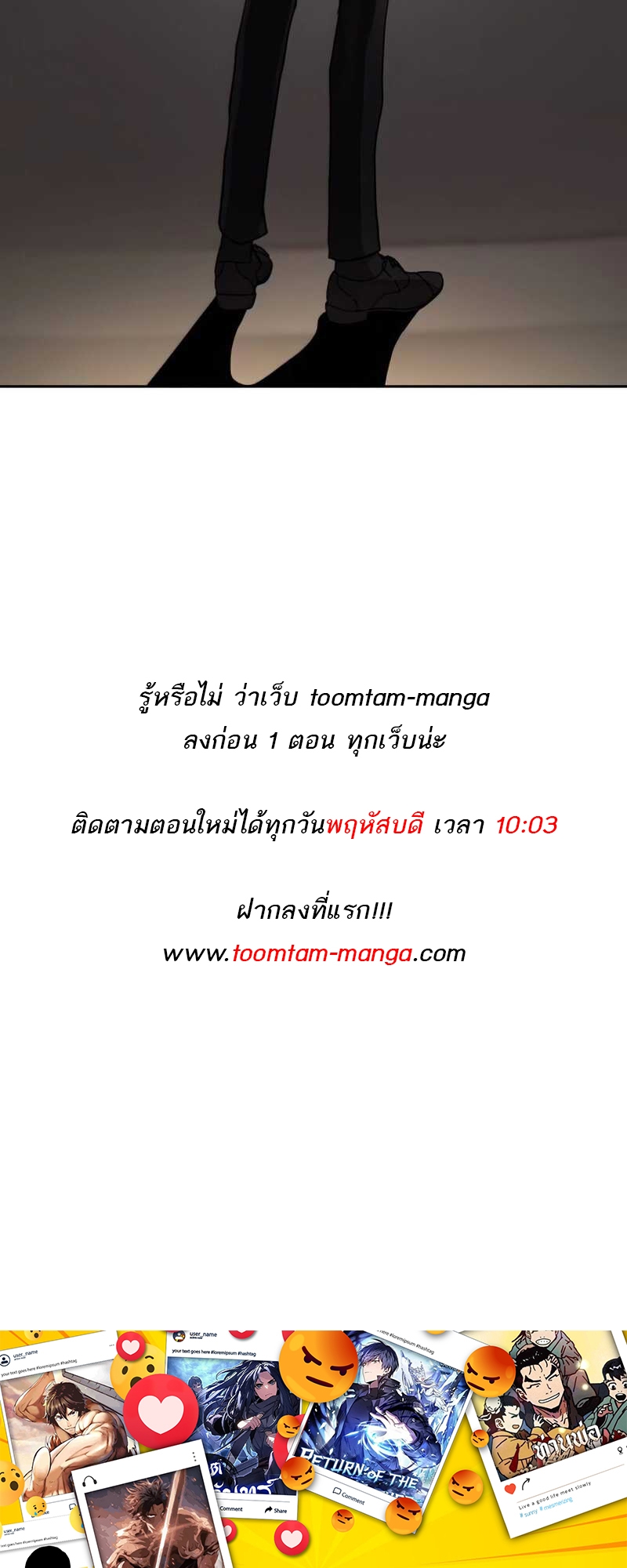 Special Civil Servant กองกำลังพิเศษหมอกสีเหลือง ตอนที่ 30 page 95