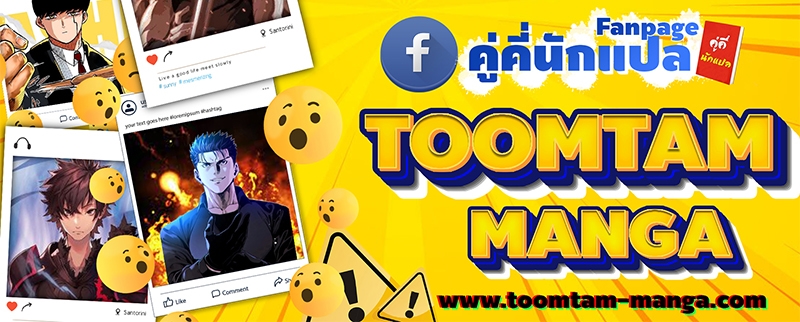 Special Civil Servant กองกำลังพิเศษหมอกสีเหลือง ตอนที่ 30 page 96