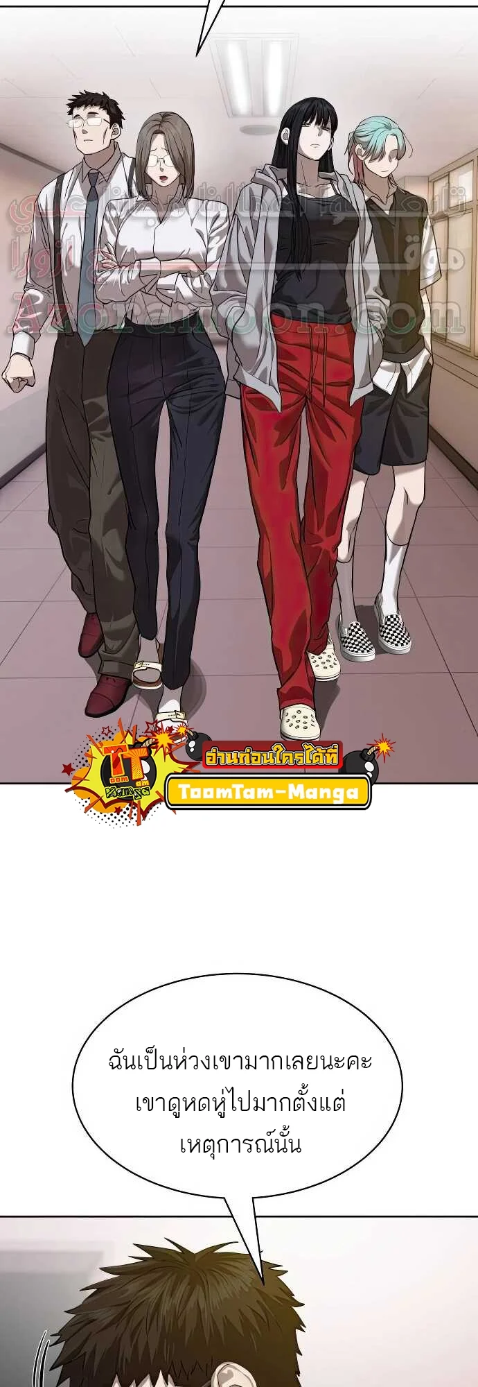 Special Civil Servant กองกำลังพิเศษหมอกสีเหลือง ตอนที่ 31 page 4