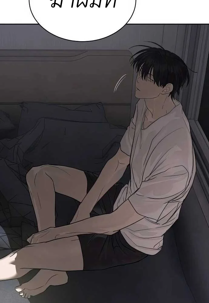 Special Civil Servant กองกำลังพิเศษหมอกสีเหลือง ตอนที่ 31 page 8