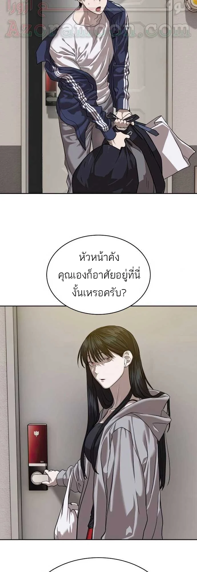 Special Civil Servant กองกำลังพิเศษหมอกสีเหลือง ตอนที่ 31 page 10