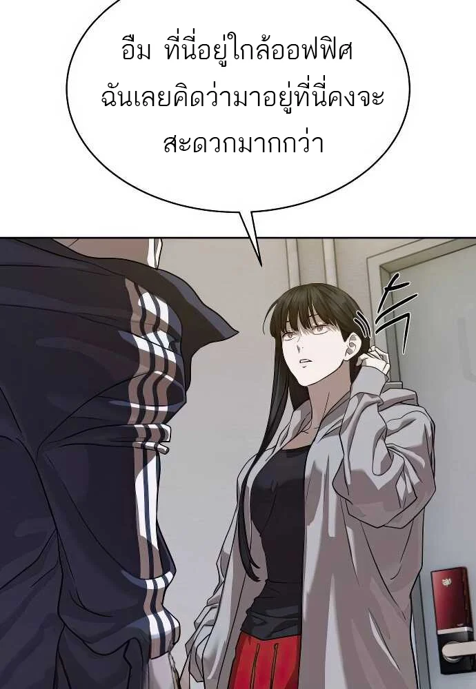 Special Civil Servant กองกำลังพิเศษหมอกสีเหลือง ตอนที่ 31 page 11