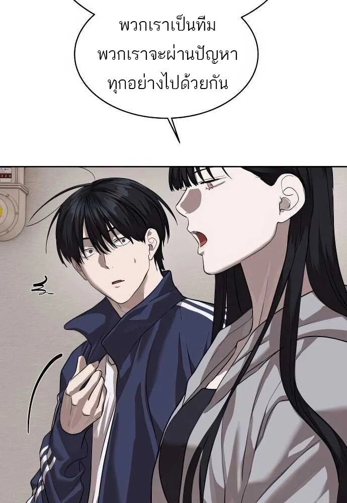 Special Civil Servant กองกำลังพิเศษหมอกสีเหลือง ตอนที่ 31 page 14