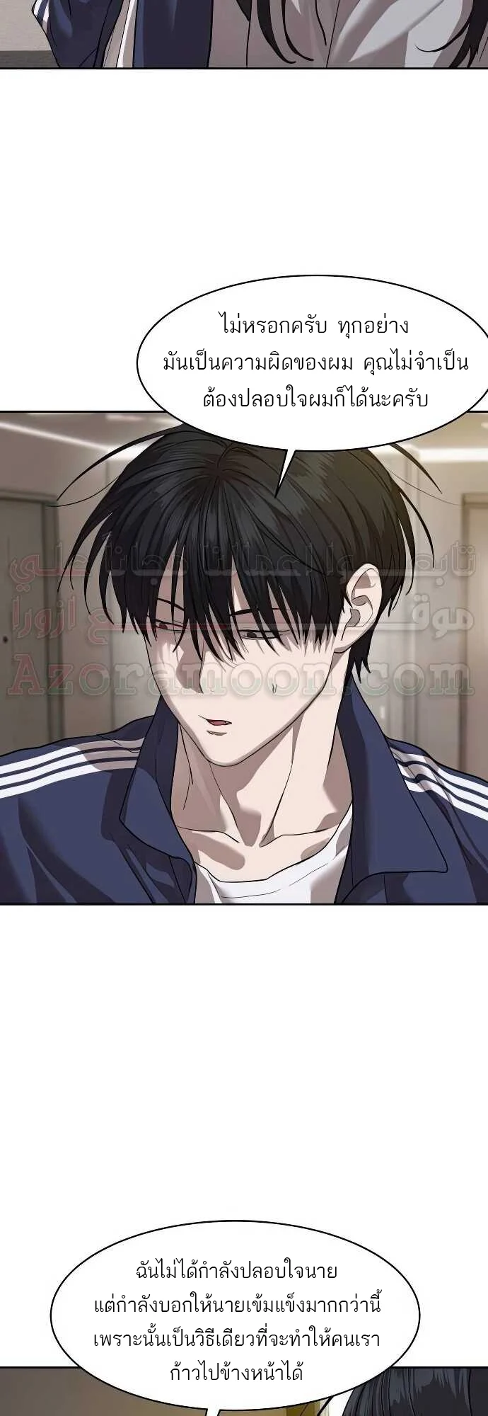 Special Civil Servant กองกำลังพิเศษหมอกสีเหลือง ตอนที่ 31 page 15