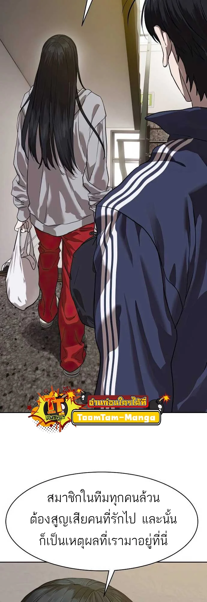 Special Civil Servant กองกำลังพิเศษหมอกสีเหลือง ตอนที่ 31 page 16