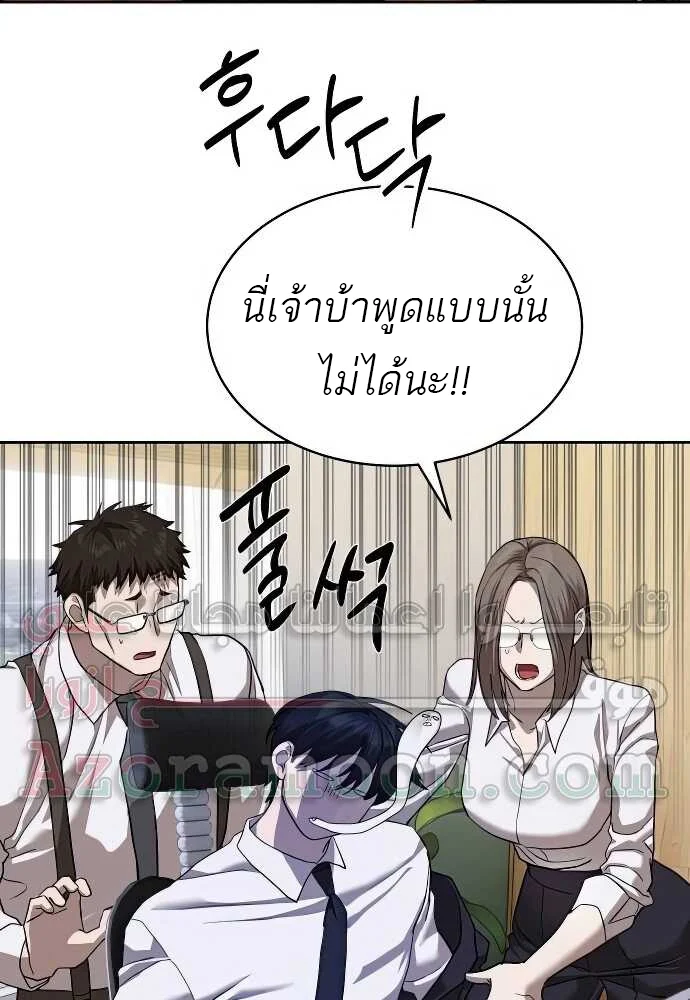 Special Civil Servant กองกำลังพิเศษหมอกสีเหลือง ตอนที่ 31 page 23