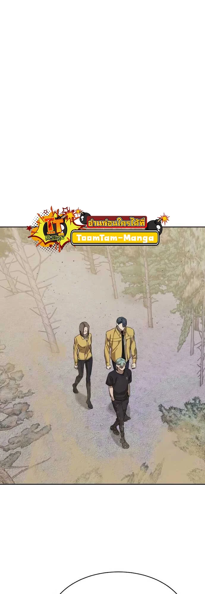 Special Civil Servant กองกำลังพิเศษหมอกสีเหลือง ตอนที่ 31 page 25