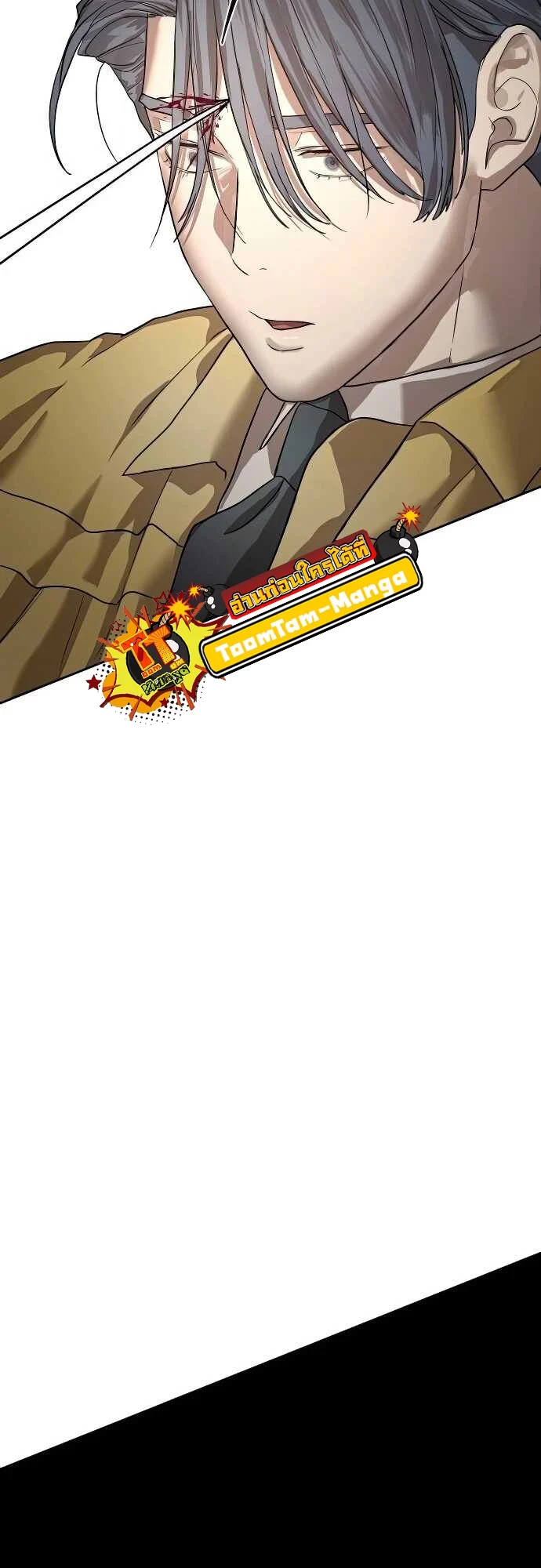 Special Civil Servant กองกำลังพิเศษหมอกสีเหลือง ตอนที่ 31 page 28