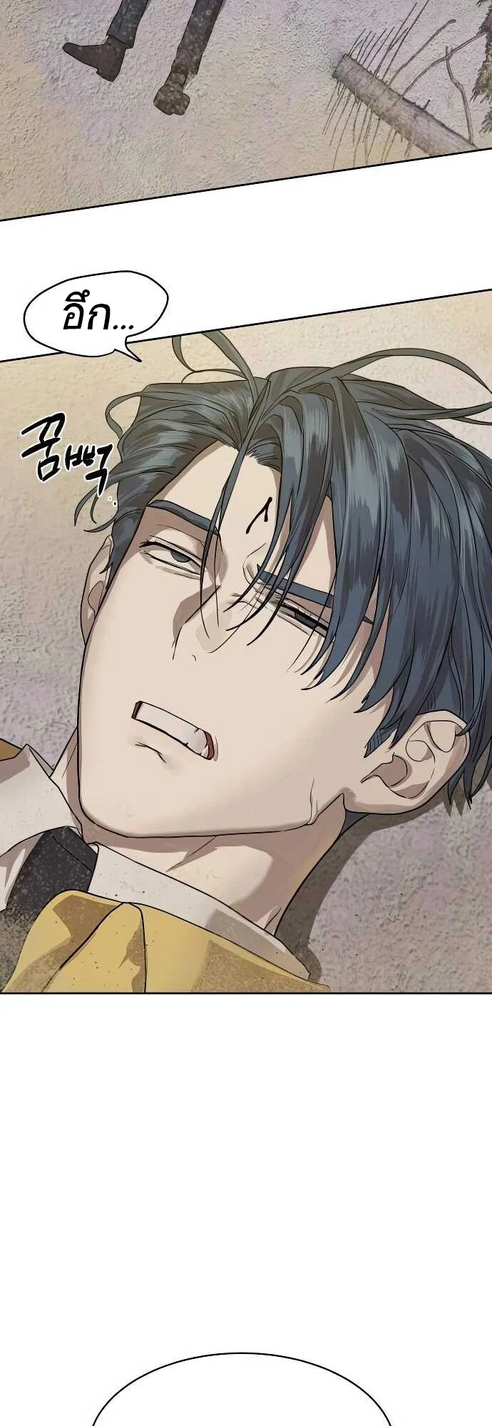 Special Civil Servant กองกำลังพิเศษหมอกสีเหลือง ตอนที่ 31 page 30