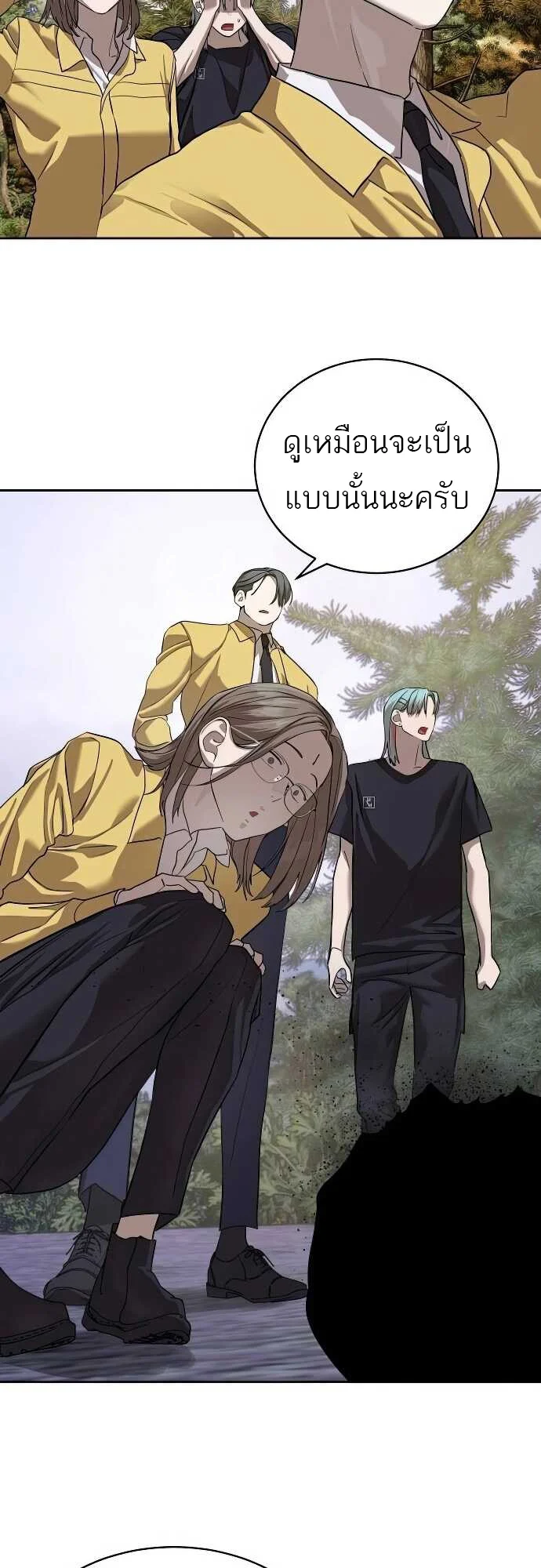 Special Civil Servant กองกำลังพิเศษหมอกสีเหลือง ตอนที่ 31 page 36