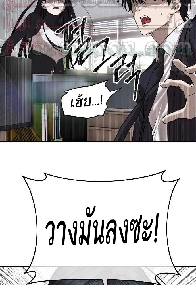 Special Civil Servant กองกำลังพิเศษหมอกสีเหลือง ตอนที่ 31 page 44