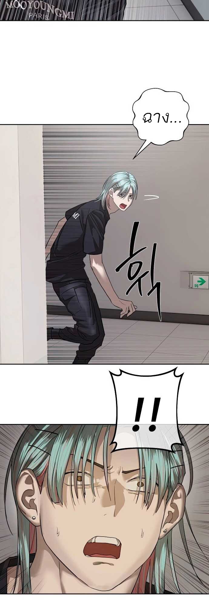 Special Civil Servant กองกำลังพิเศษหมอกสีเหลือง ตอนที่ 31 page 51