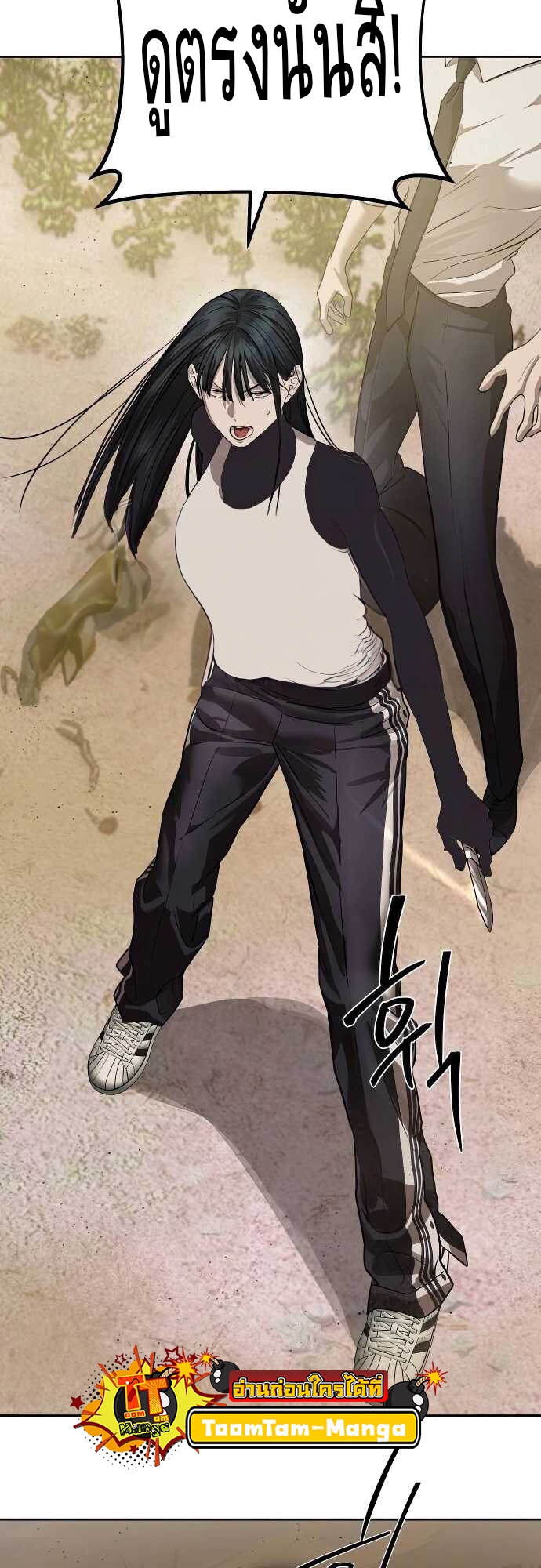 Special Civil Servant กองกำลังพิเศษหมอกสีเหลือง ตอนที่ 31 page 61