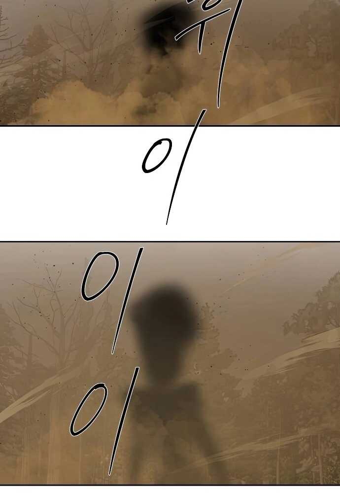 Special Civil Servant กองกำลังพิเศษหมอกสีเหลือง ตอนที่ 31 page 62