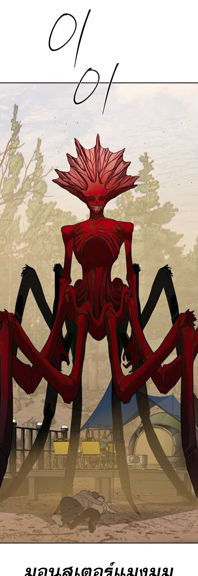 Special Civil Servant กองกำลังพิเศษหมอกสีเหลือง ตอนที่ 31 page 63