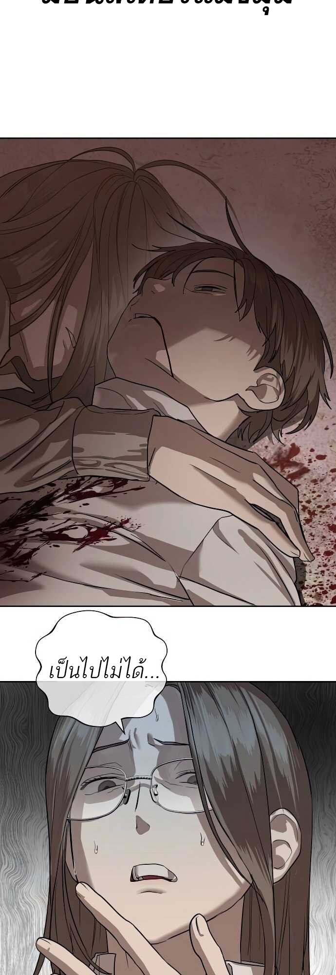 Special Civil Servant กองกำลังพิเศษหมอกสีเหลือง ตอนที่ 31 page 64